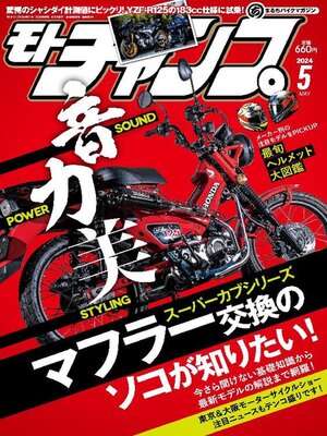 cover image of モトチャンプ motochamp